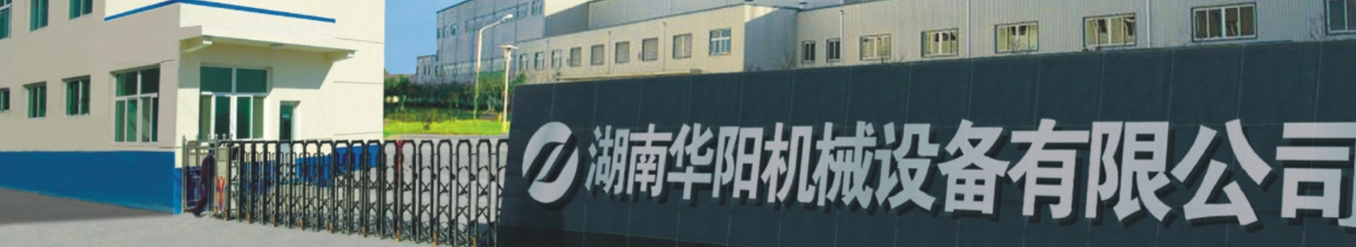 湖南 机械设备有限公司_多宝·体育机械设备变频器|多宝·体育机械设备轮衬