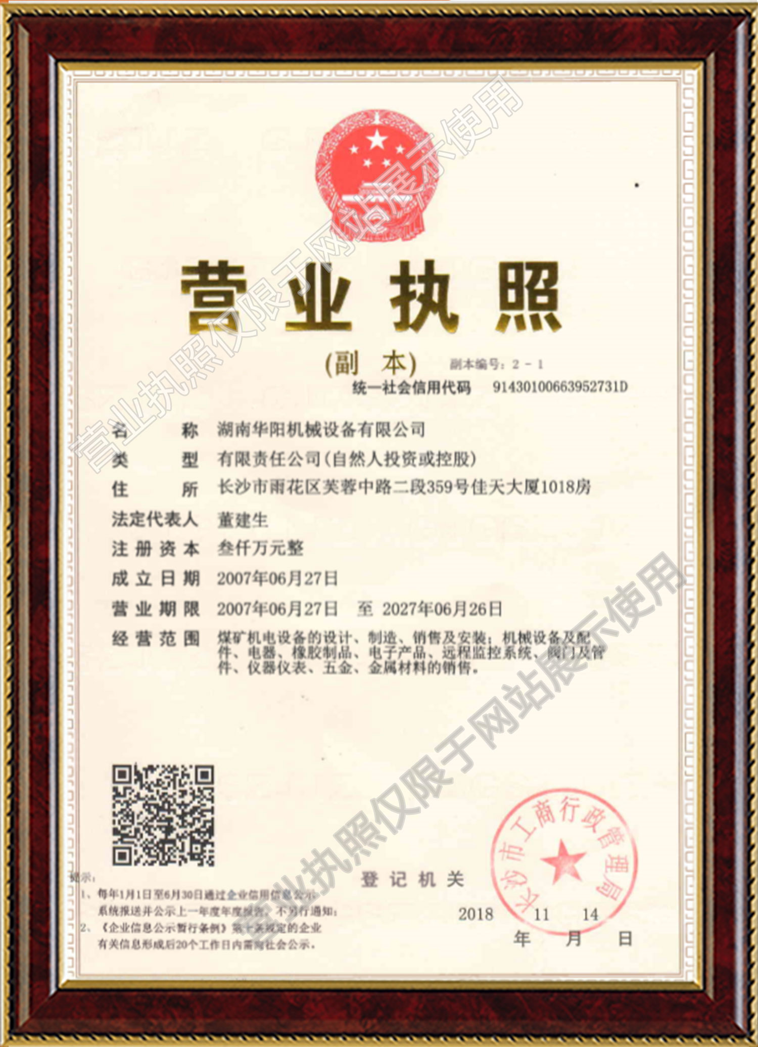 多宝·体育机械设备变频器,多宝·体育机械设备轮衬,多宝·体育机械设备驱动轮构件,湖南多宝·体育机械设备有限公司